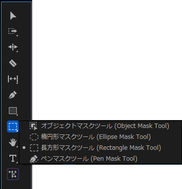 PremiereProのマスクツール