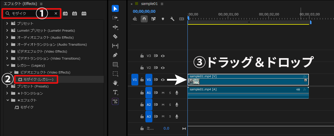 PremiereProエフェクト「モザイク」を対象クリップへ適用