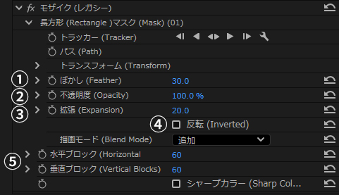 PremiereProエフェクト「モザイク」の設定項目